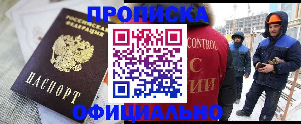 найти адрес прописки в Красноярском крае