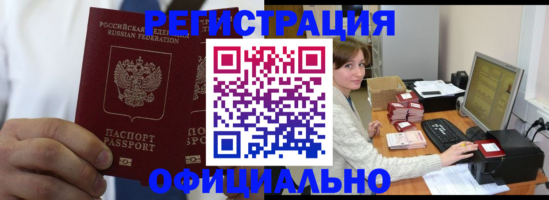 прописка для школы в Красноярском крае