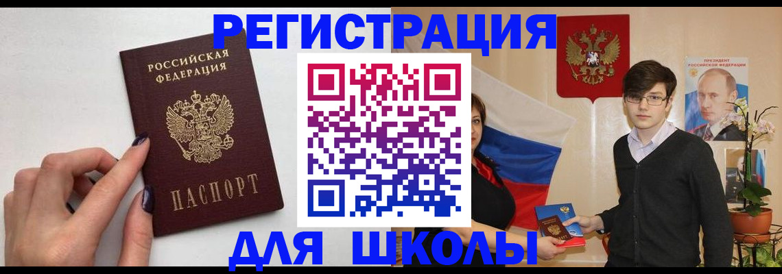 временная регистрация для всех в Красноярском крае